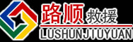 宁国道路救援