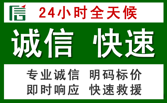 宁国汽车救援