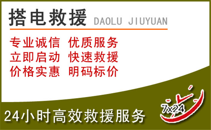 宁国汽车道路救援