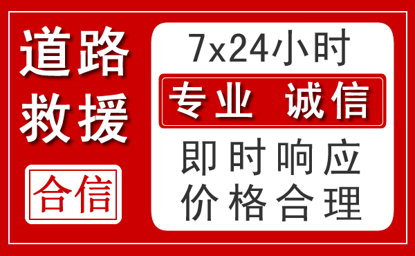 宁国新能源汽车救援